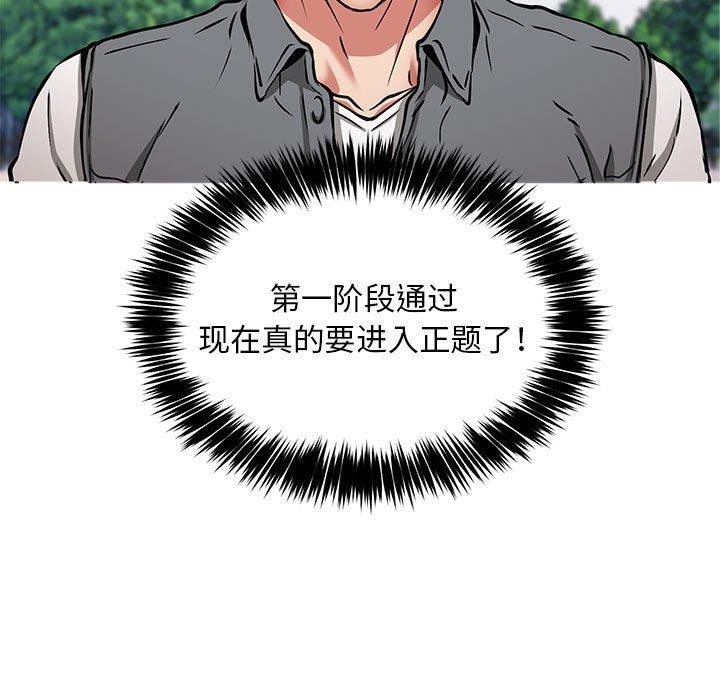 新都市外卖员第41話