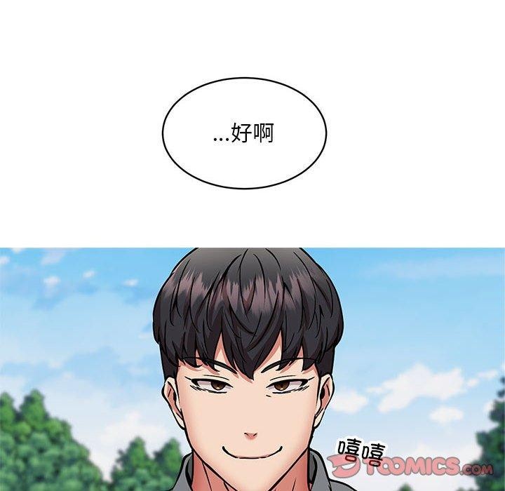 新都市外卖员第41話