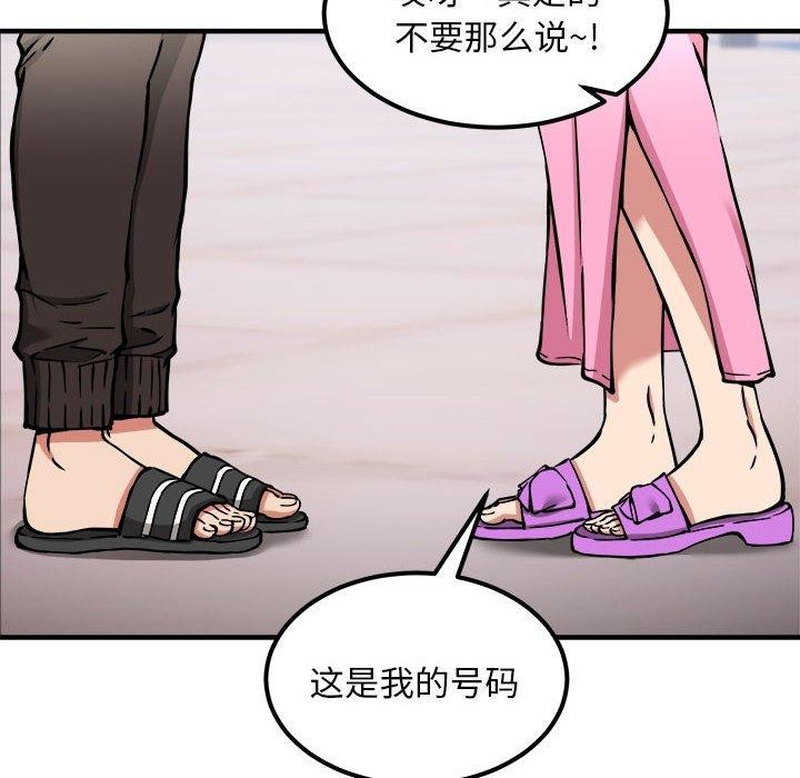 新都市外卖员第41話