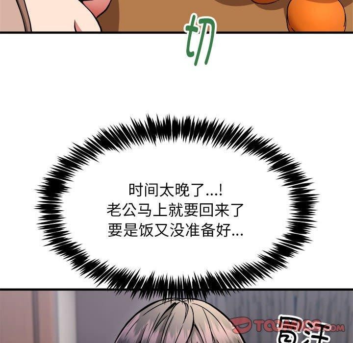 新都市外卖员第41話