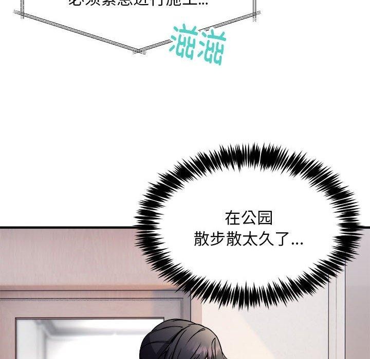 新都市外卖员第41話