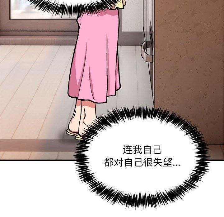 新都市外卖员第41話