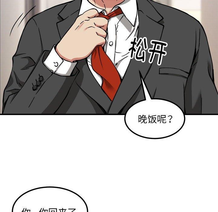 新都市外卖员第41話