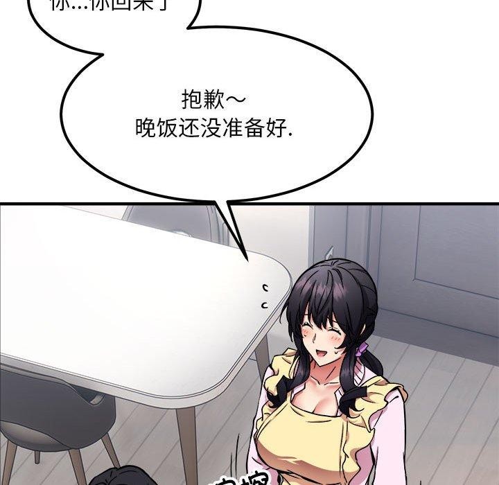 新都市外卖员第41話