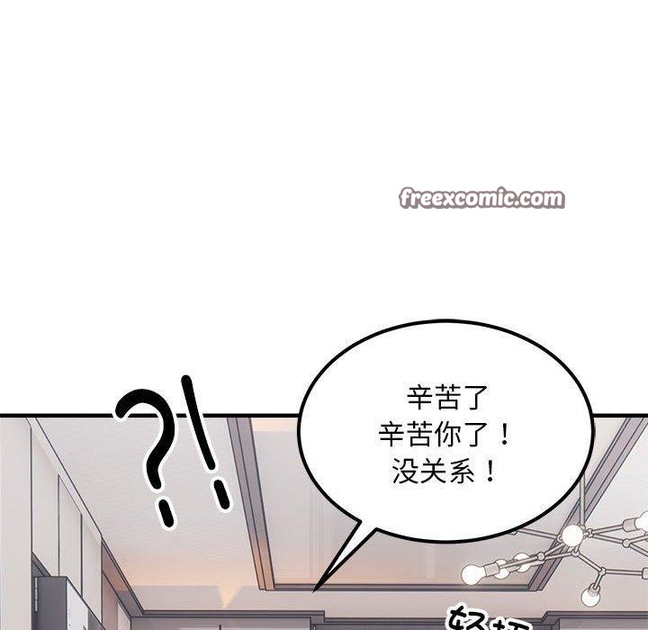 新都市外卖员第41話