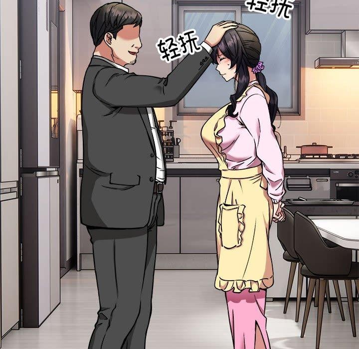 新都市外卖员第41話