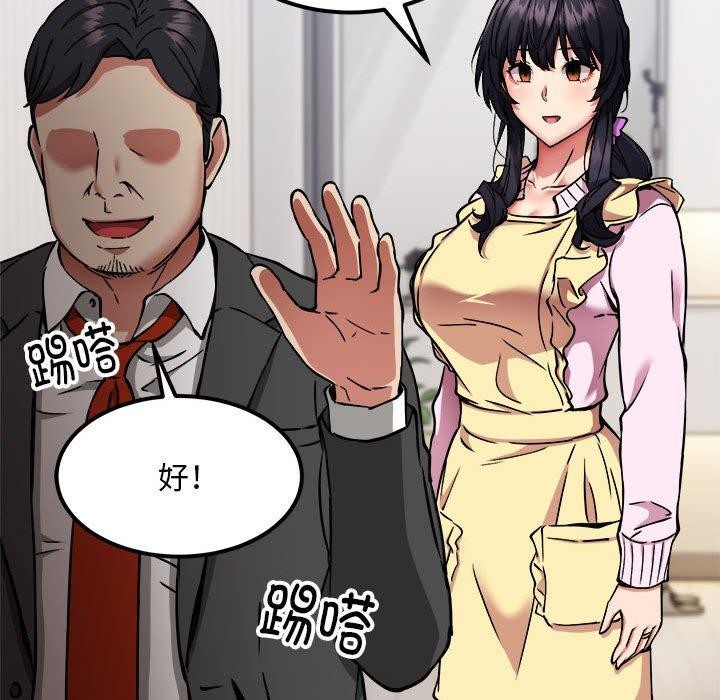 新都市外卖员第41話