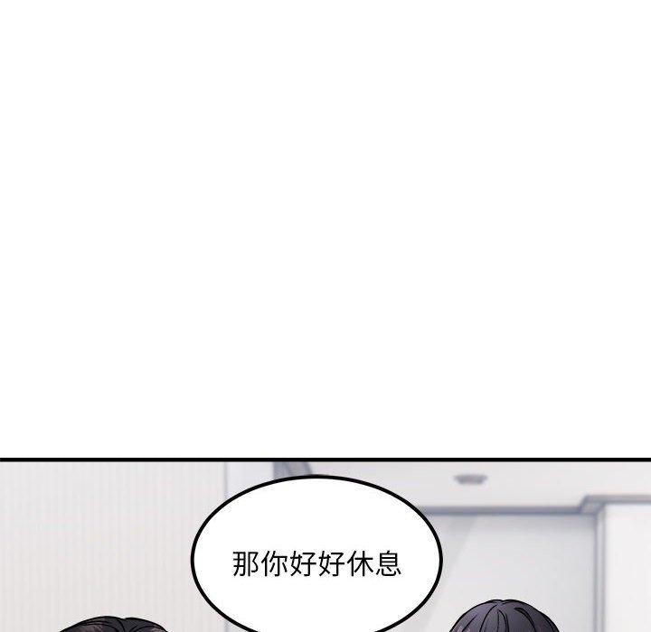 新都市外卖员第41話