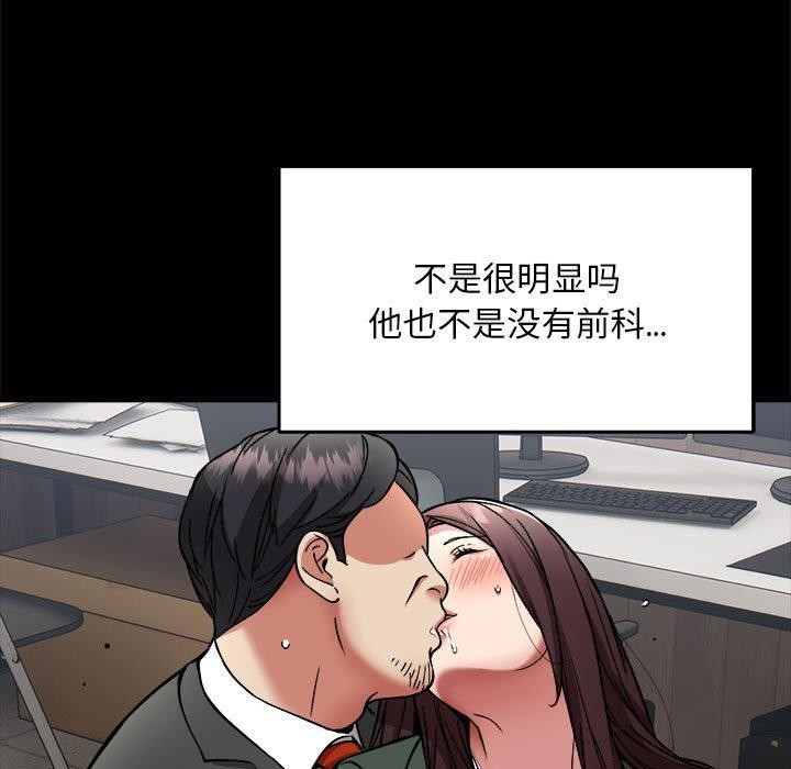 新都市外卖员第41話