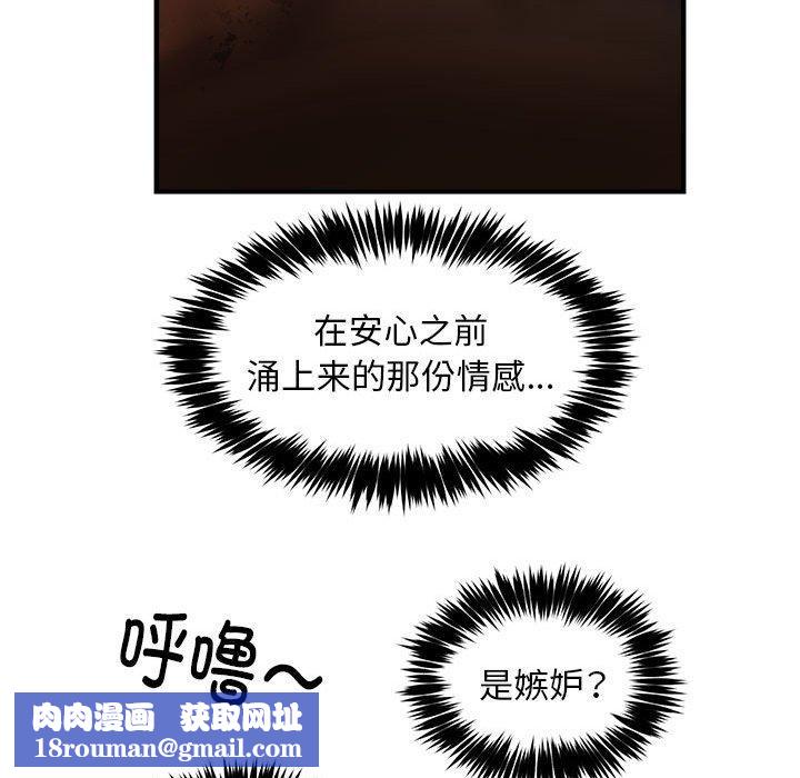 新都市外卖员第41話