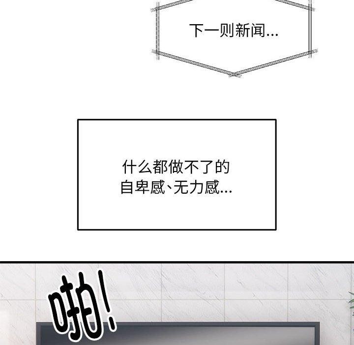 新都市外卖员第41話