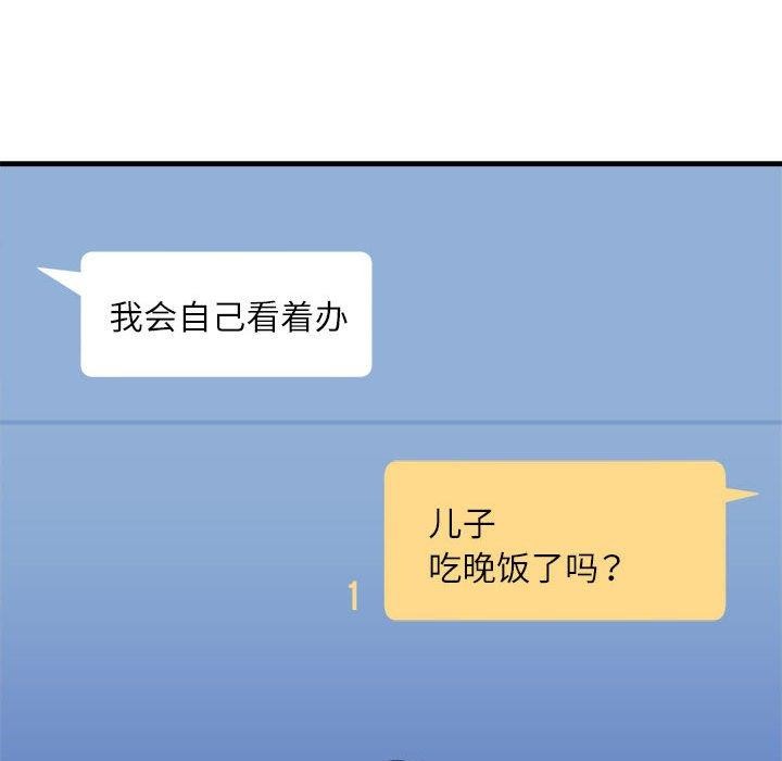 新都市外卖员第41話