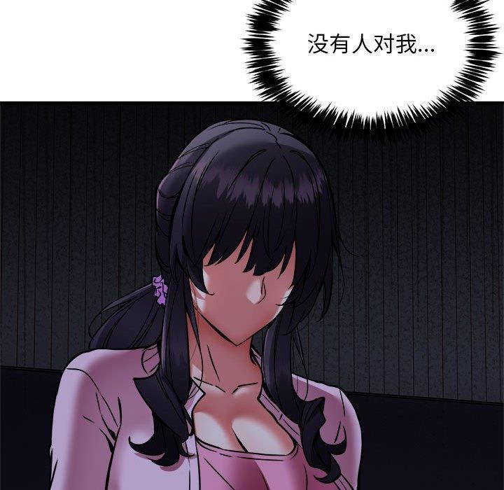 新都市外卖员第41話