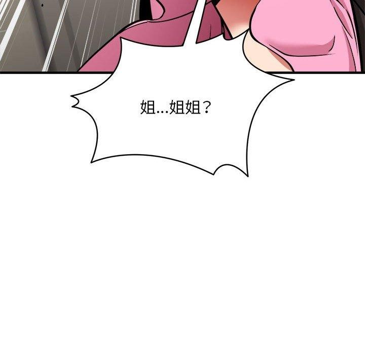 新都市外卖员第41話