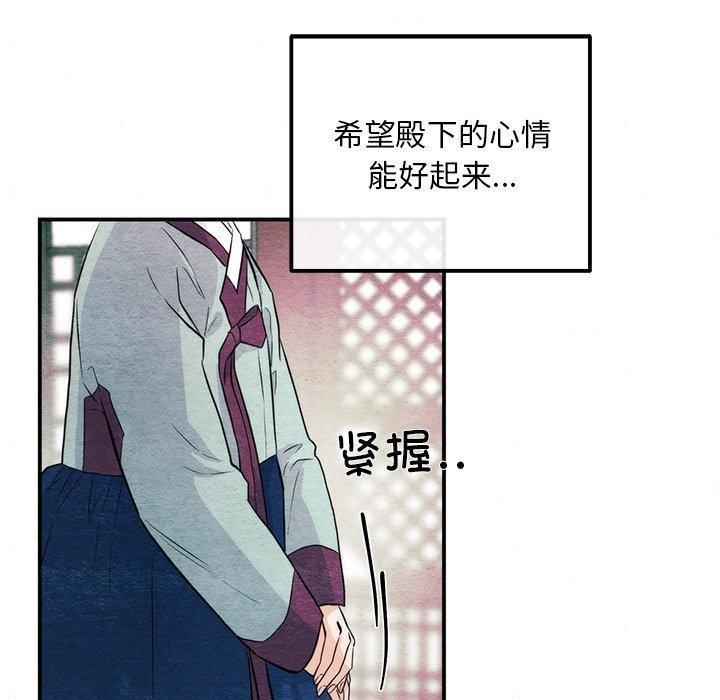狂眼第57話
