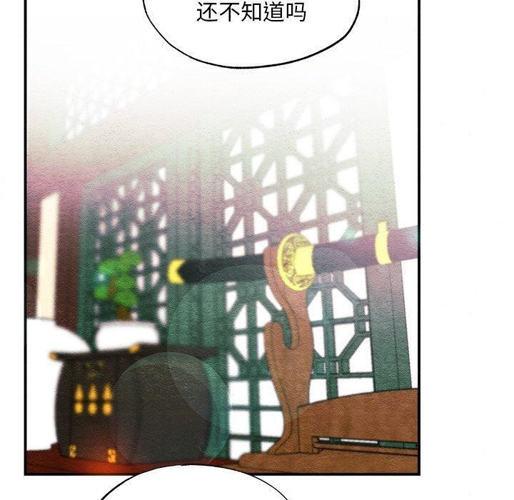 狂眼第57話