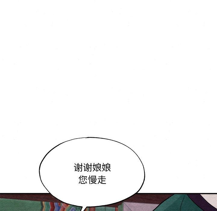 狂眼第57話
