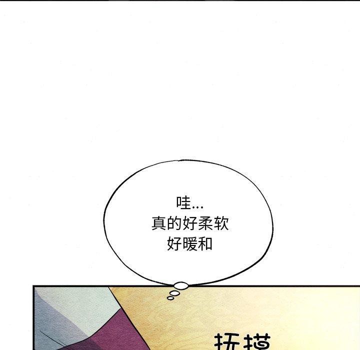 狂眼第57話