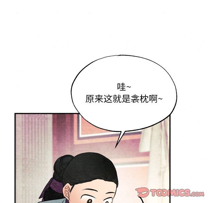 狂眼第57話