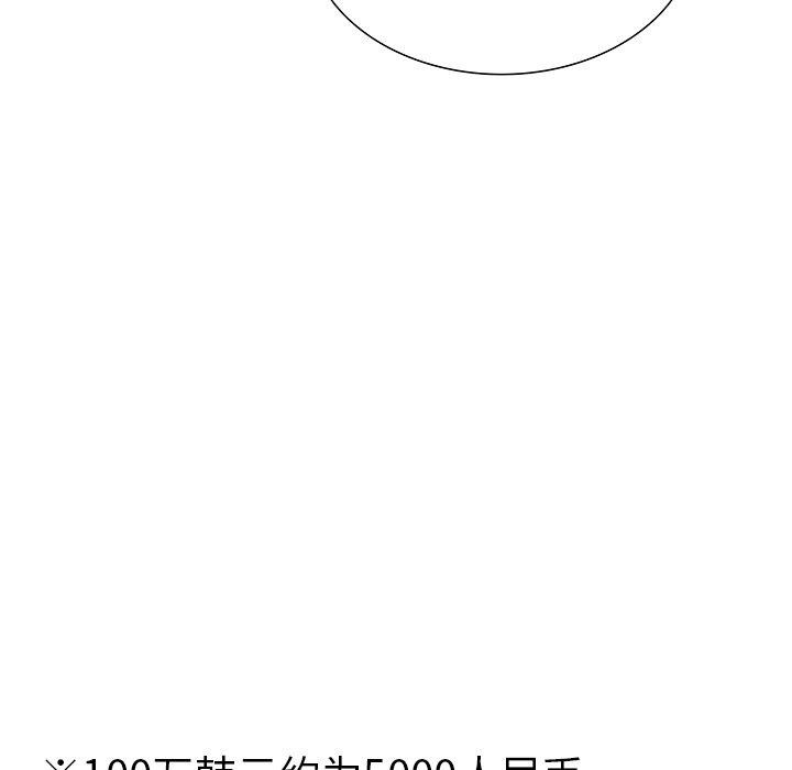 走不出的房间：第二季第33話