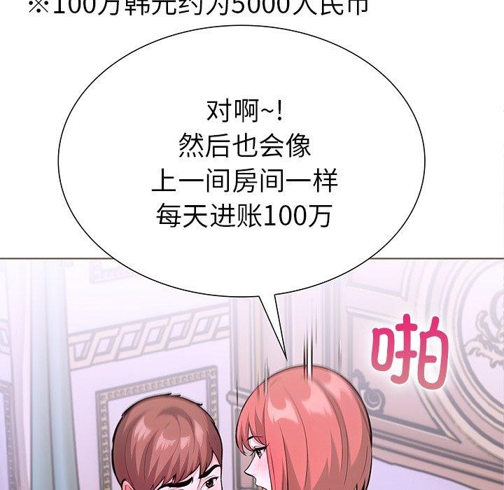 走不出的房间：第二季第33話