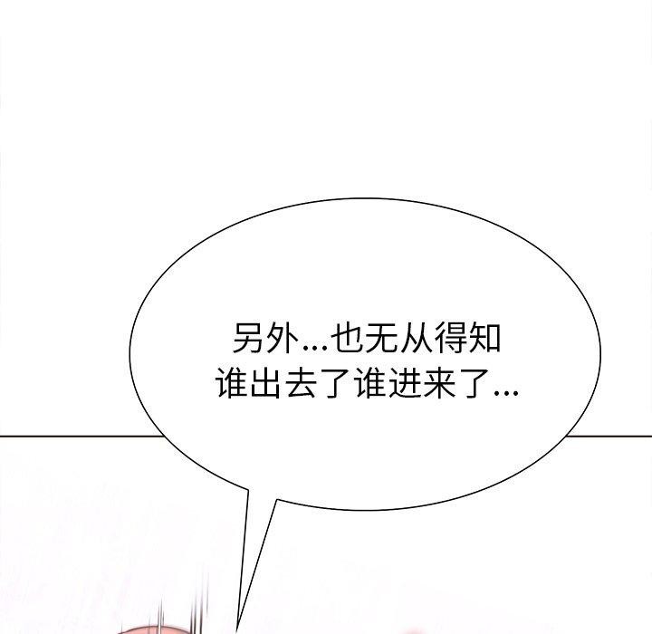 走不出的房间：第二季第33話