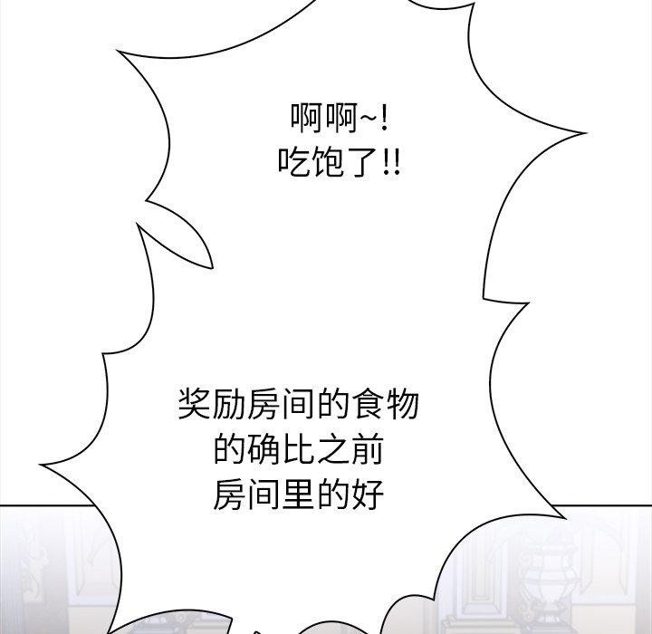 走不出的房间：第二季第33話