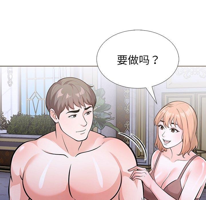 走不出的房间：第二季第33話