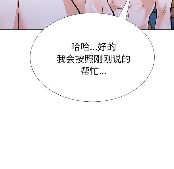 走不出的房间：第二季第33話