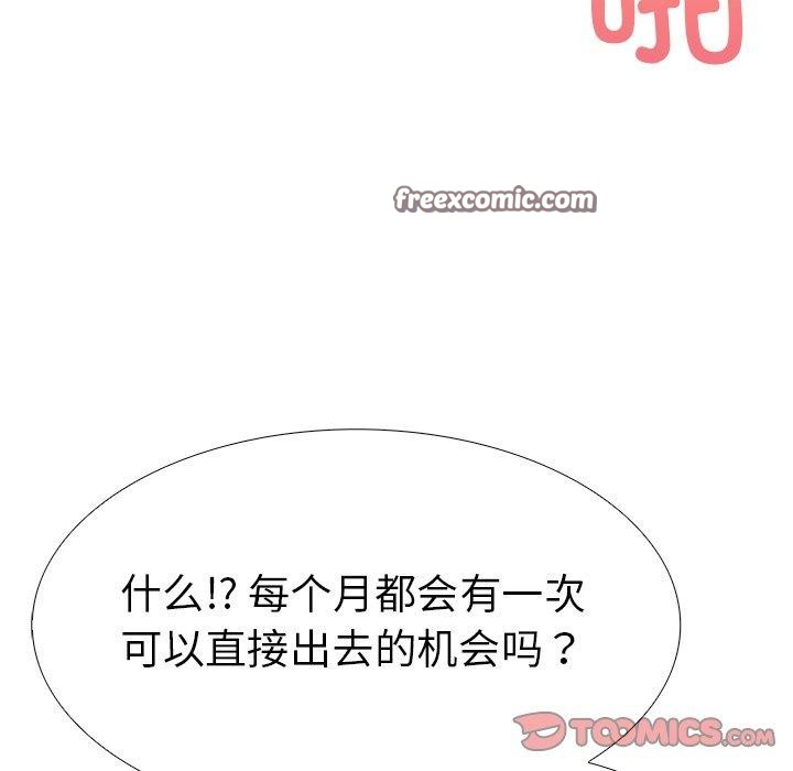 走不出的房间：第二季第33話