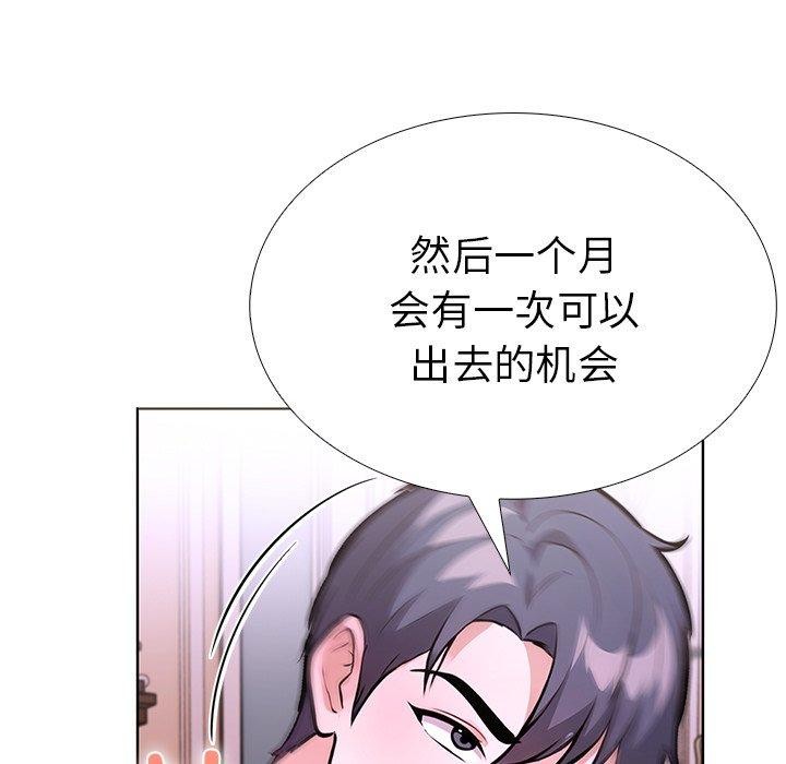 走不出的房间：第二季第33話