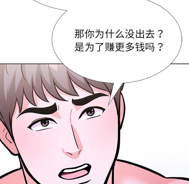 走不出的房间：第二季第33話