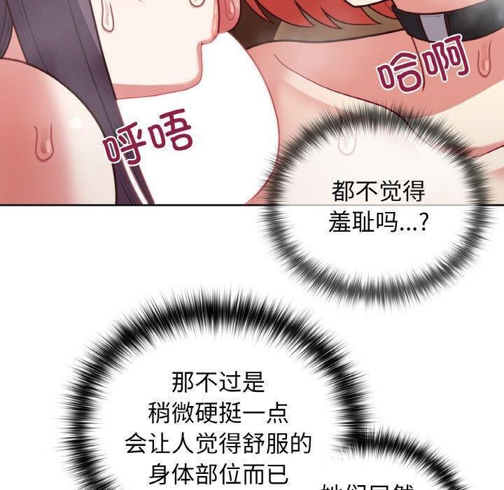 这公司归我了第46話