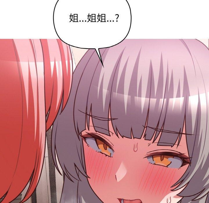 这公司归我了第46話