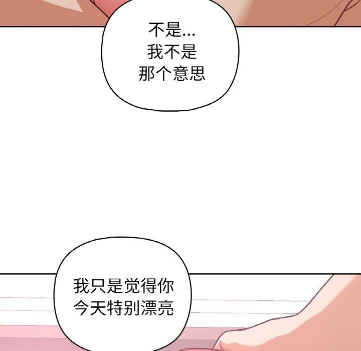 这公司归我了第46話