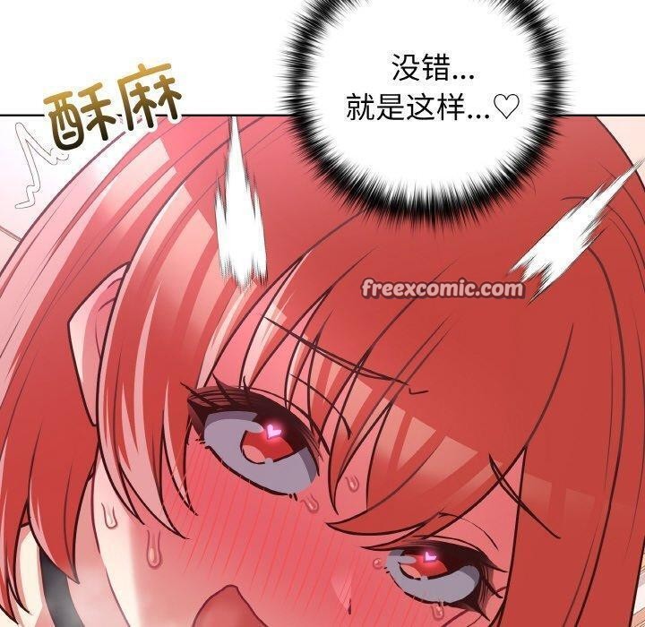 这公司归我了第46話