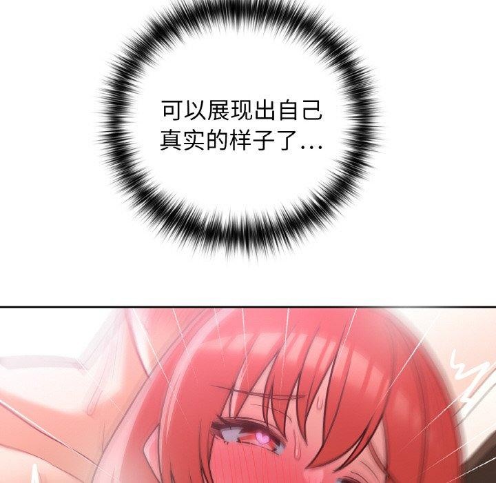 这公司归我了第46話