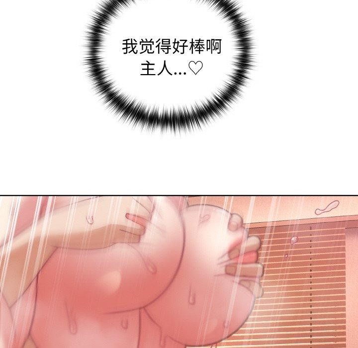 这公司归我了第46話