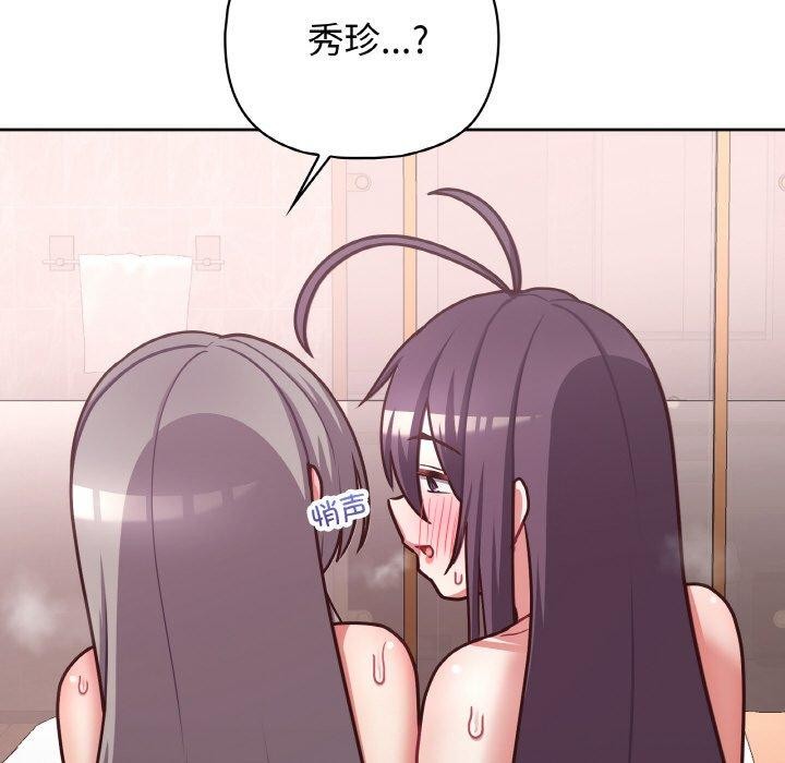 这公司归我了第46話