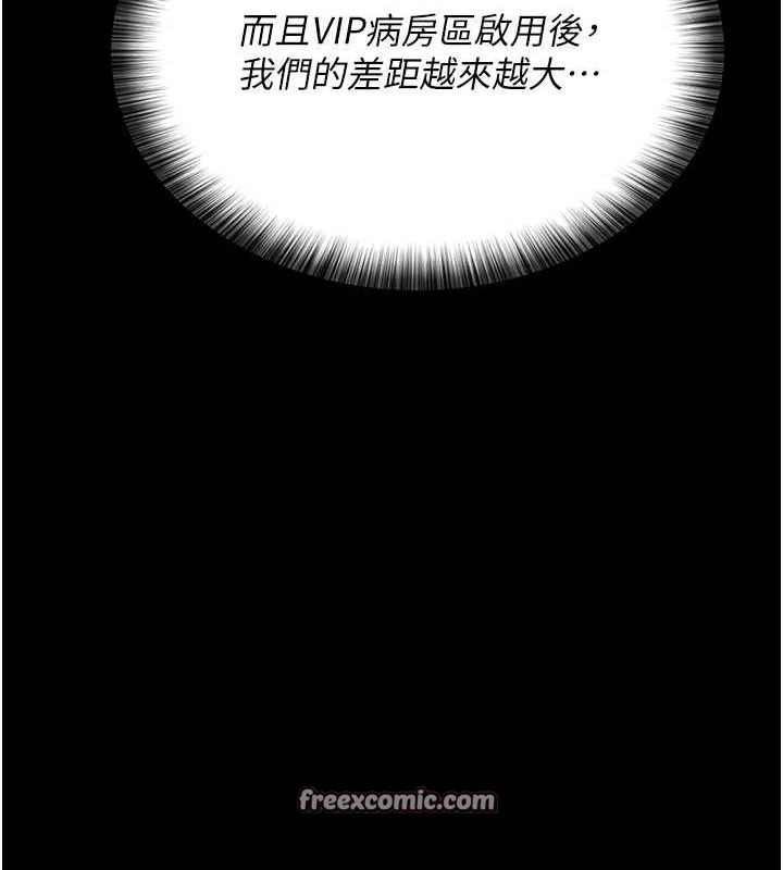 夜間診療室第100話-肉便器嘿皮&hearts;