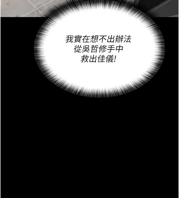 夜间诊疗室第100話-肉便器嘿皮&hearts;