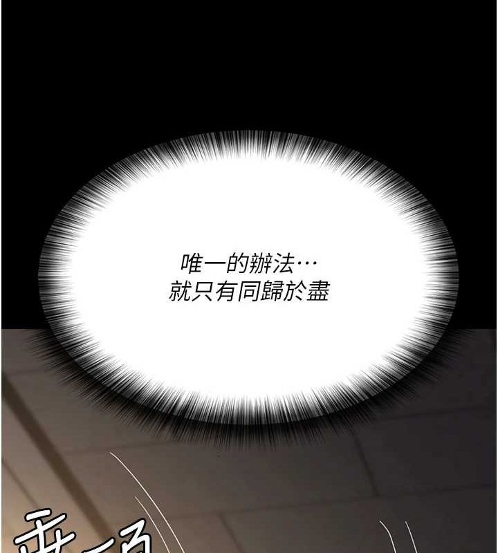 夜间诊疗室第100話-肉便器嘿皮&hearts;