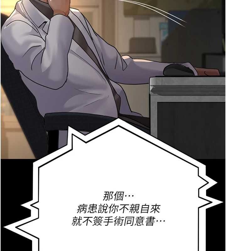 夜間診療室第100話-肉便器嘿皮&hearts;