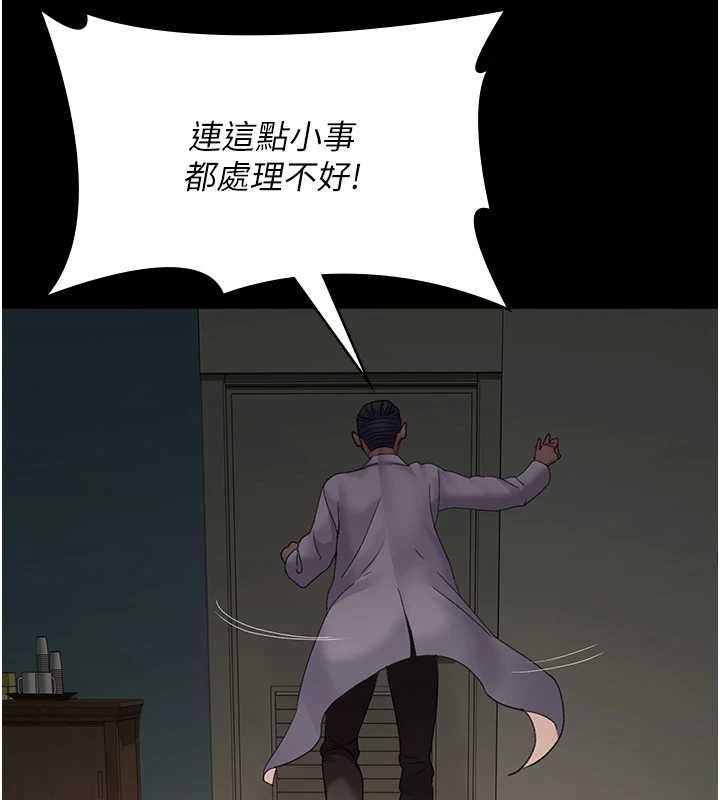 夜间诊疗室第100話-肉便器嘿皮&hearts;