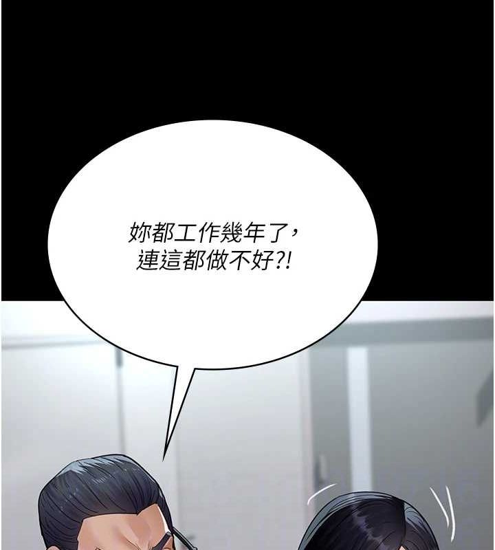 夜間診療室第100話-肉便器嘿皮&hearts;