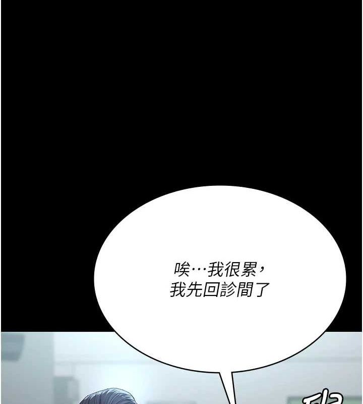 夜间诊疗室第100話-肉便器嘿皮&hearts;