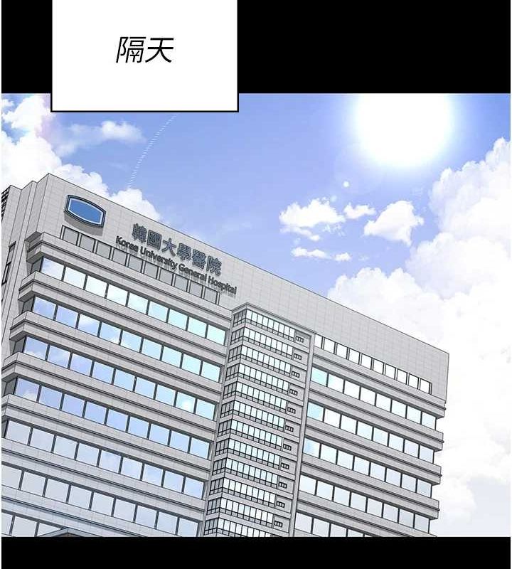 夜间诊疗室第100話-肉便器嘿皮&hearts;