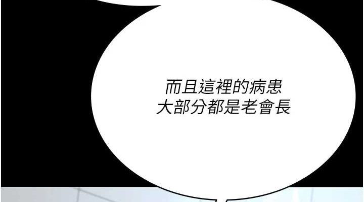 夜间诊疗室第100話-肉便器嘿皮&hearts;