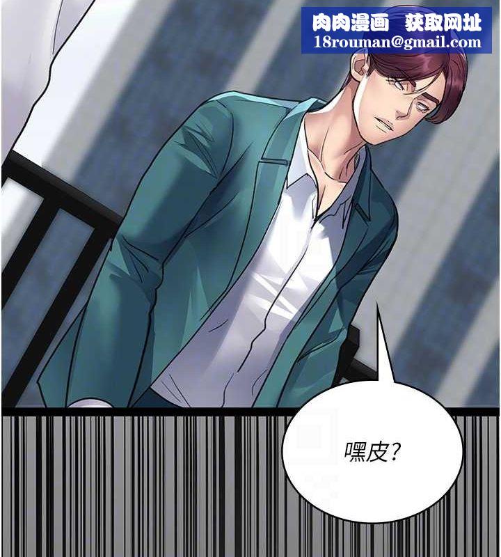 夜间诊疗室第100話-肉便器嘿皮&hearts;