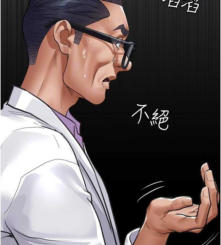 夜間診療室第100話-肉便器嘿皮&hearts;